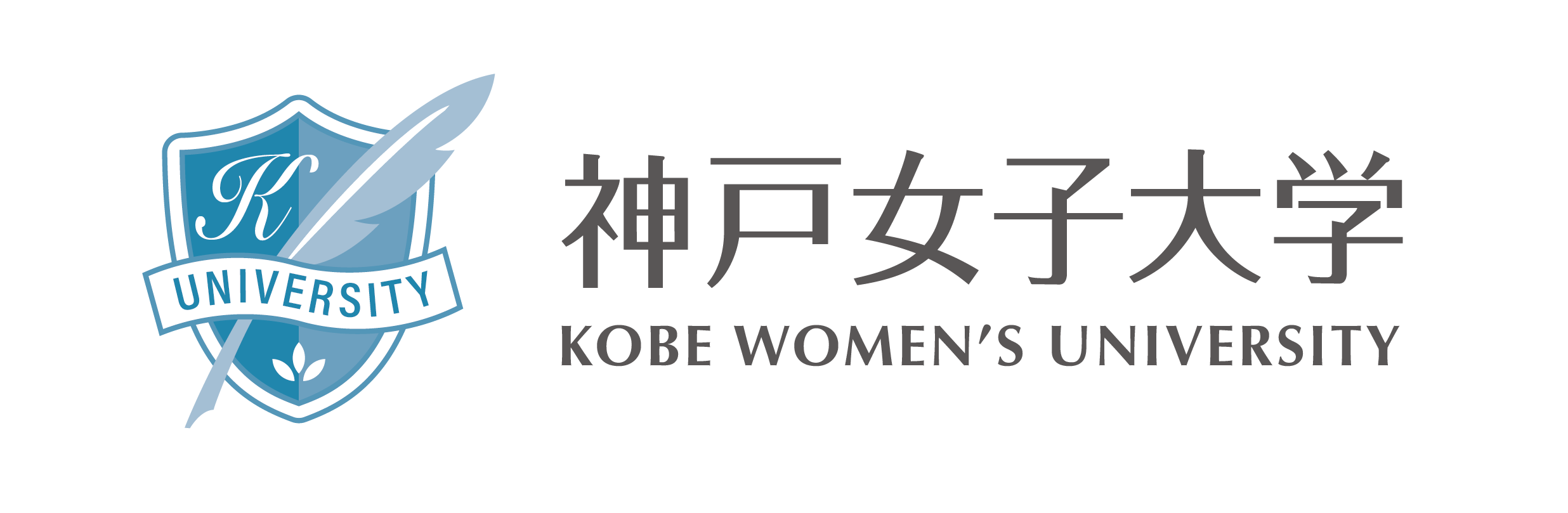 神戸女子大学 内部質保証の取り組み